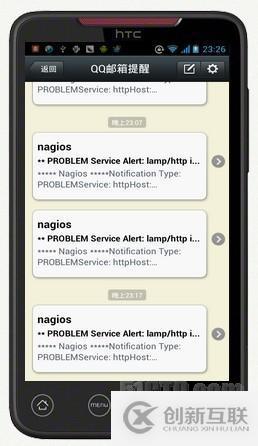 Nagios（七）——Nagios 邮件，短信告警