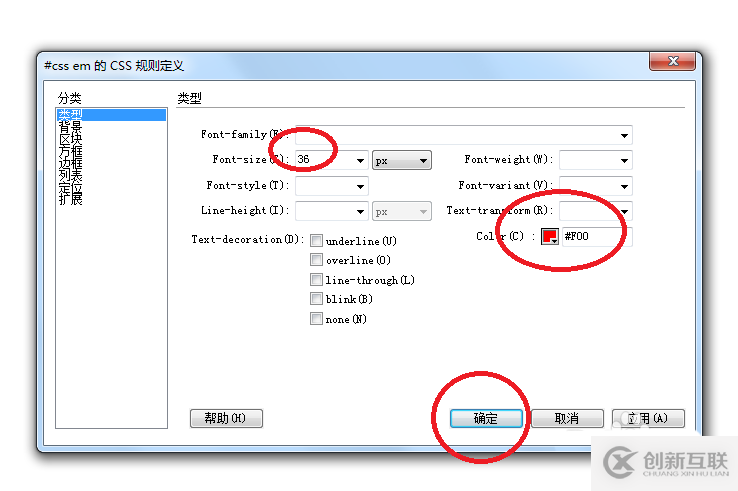 Dreamweaver网页制作如何使用css样式嵌套