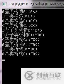 C++多重继承中构造函数和析构函数调用顺序举例