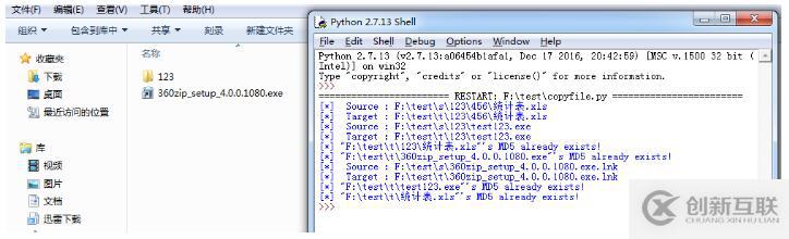 python如何实现两个文件夹