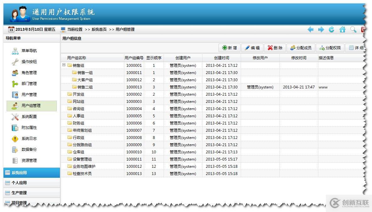 .NET通用权限系统快速开发框架