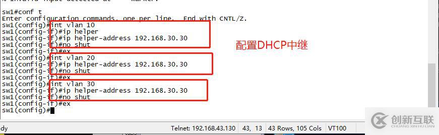 DHCP中继服务（全程实验，可跟做）