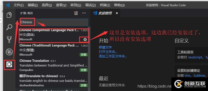 如何安装使用vsCode