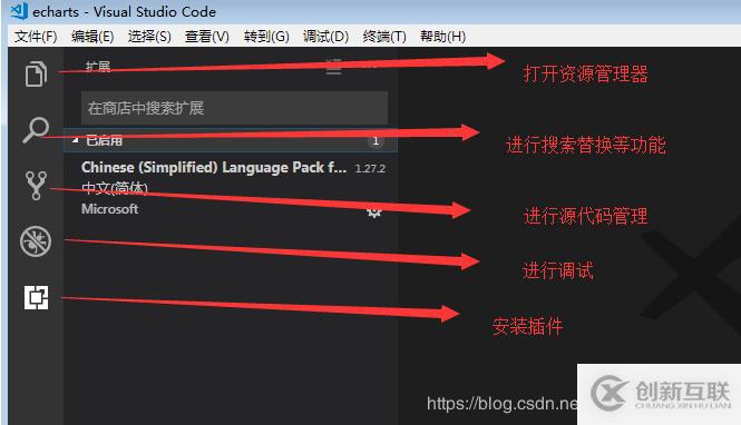 如何安装使用vsCode