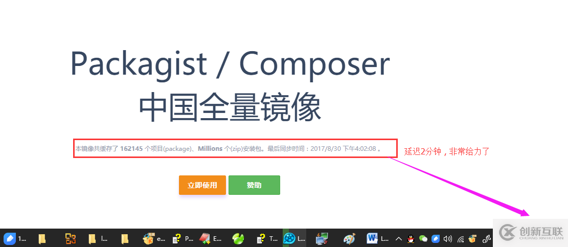 如何在Laravel中安装composer