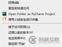 如何正确的添加Open Folder as PyCharm Project方法