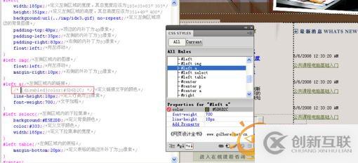 Dreamweaver CS5启用和禁用样式表的功能介绍