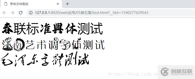 CSS3中如何引入多种自定义字体font-face