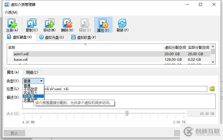 oracle 11gr2 RAC virtualbox 安装