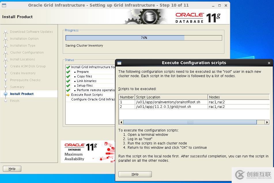 oracle 11gr2 RAC virtualbox 安装