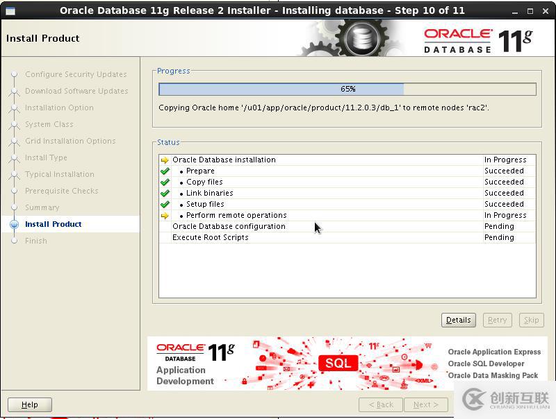 oracle 11gr2 RAC virtualbox 安装