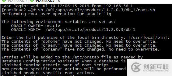 oracle 11gr2 RAC virtualbox 安装