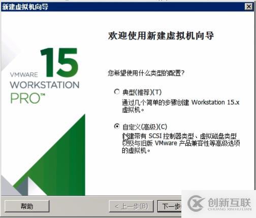 使用workstation安装Ubuntu