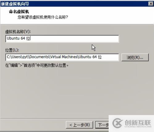 使用workstation安装Ubuntu