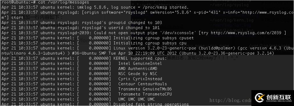 Ubuntu系统日志配置/var/log/messages的示例分析