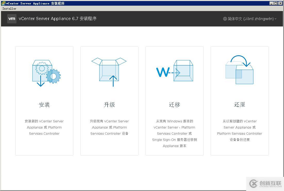 原创文档-配置使用VCSA自带的备份恢复工具