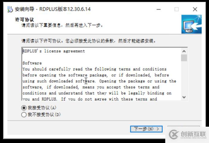 Teamviewer 的别样替代方法