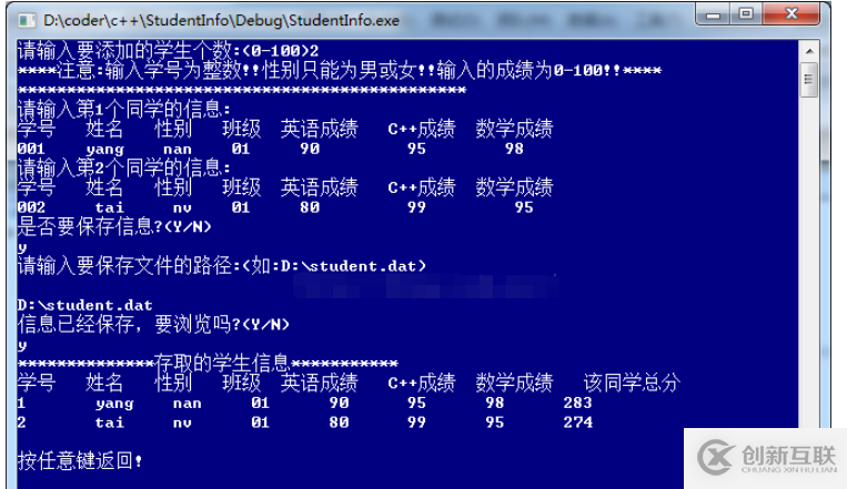 linux下C/C++学生信息管理系统怎么实现