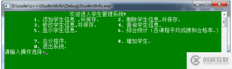 linux下C/C++学生信息管理系统怎么实现