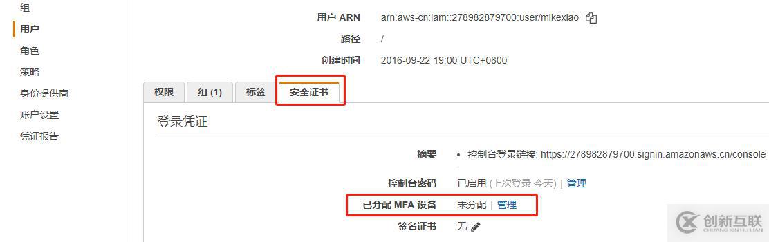 AWS 账户MFA启用流程