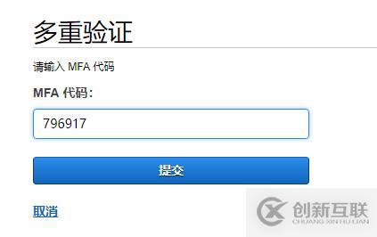 AWS 账户MFA启用流程