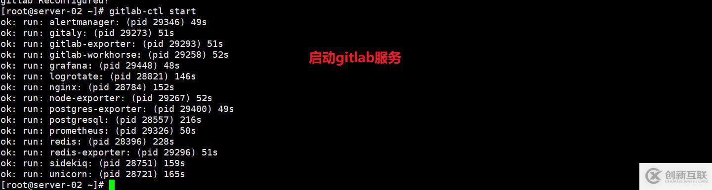 CentOS系统安装配置Gitlab步骤