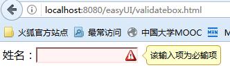 jQuery EasyUI之验证框validatebox怎么用