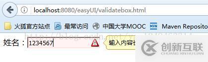 jQuery EasyUI之验证框validatebox怎么用