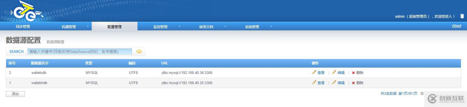 MySQL数据库实现远程同步的工具alibaba otter