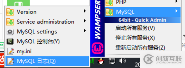 wamp中mysql安装时能启动但重启后无法启动怎么办