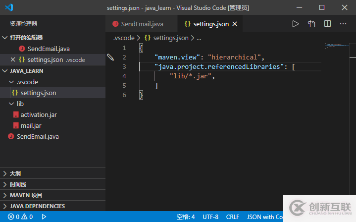 vscode如何快速引入第三方jar包发QQ邮件？