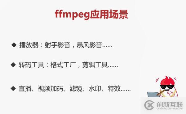 怎么在java中使用ffmpeg处理视频