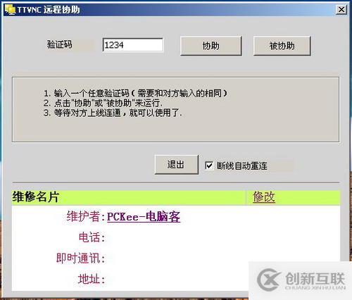 vnc viewer最新版，三款超级好用的vnc viewer最新版