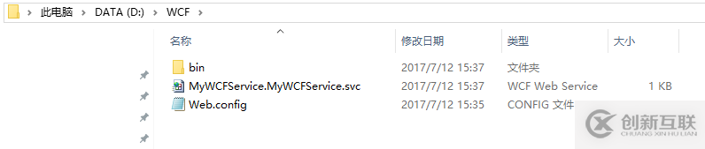 C#如何创建WCF服务控制台应用程序