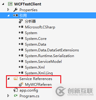 C#如何创建WCF服务控制台应用程序