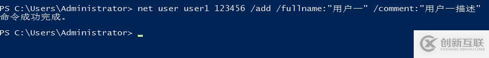 Windows系统命令行net user命令 新增 删除更新 用户