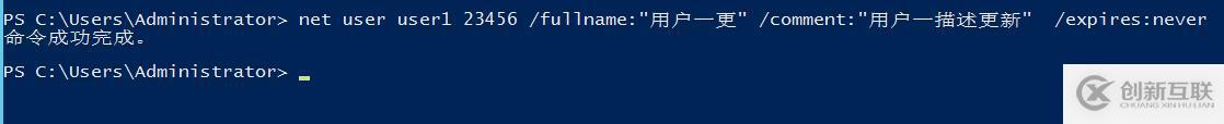 Windows系统命令行net user命令 新增 删除更新 用户