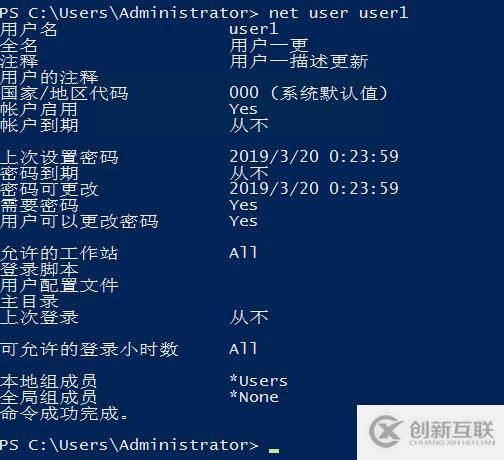 Windows系统命令行net user命令 新增 删除更新 用户