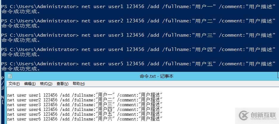 Windows系统命令行net user命令 新增 删除更新 用户