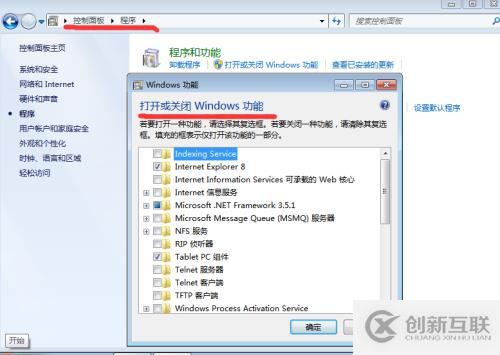 在Windows7上安装和使用AD DS管理工具