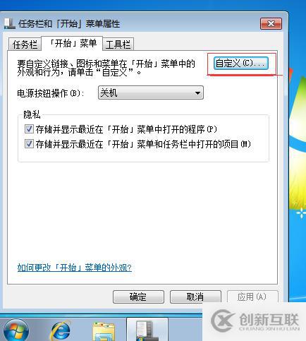 在Windows7上安装和使用AD DS管理工具