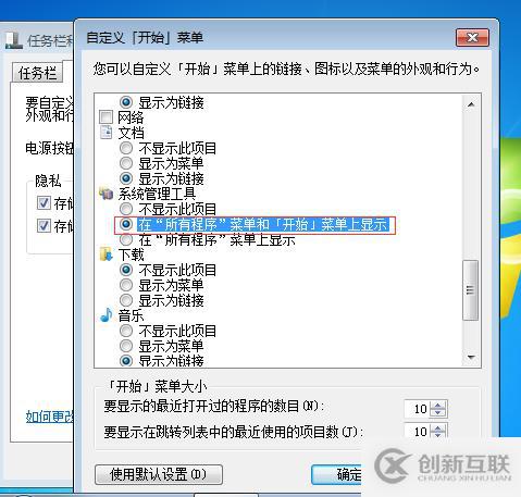 在Windows7上安装和使用AD DS管理工具