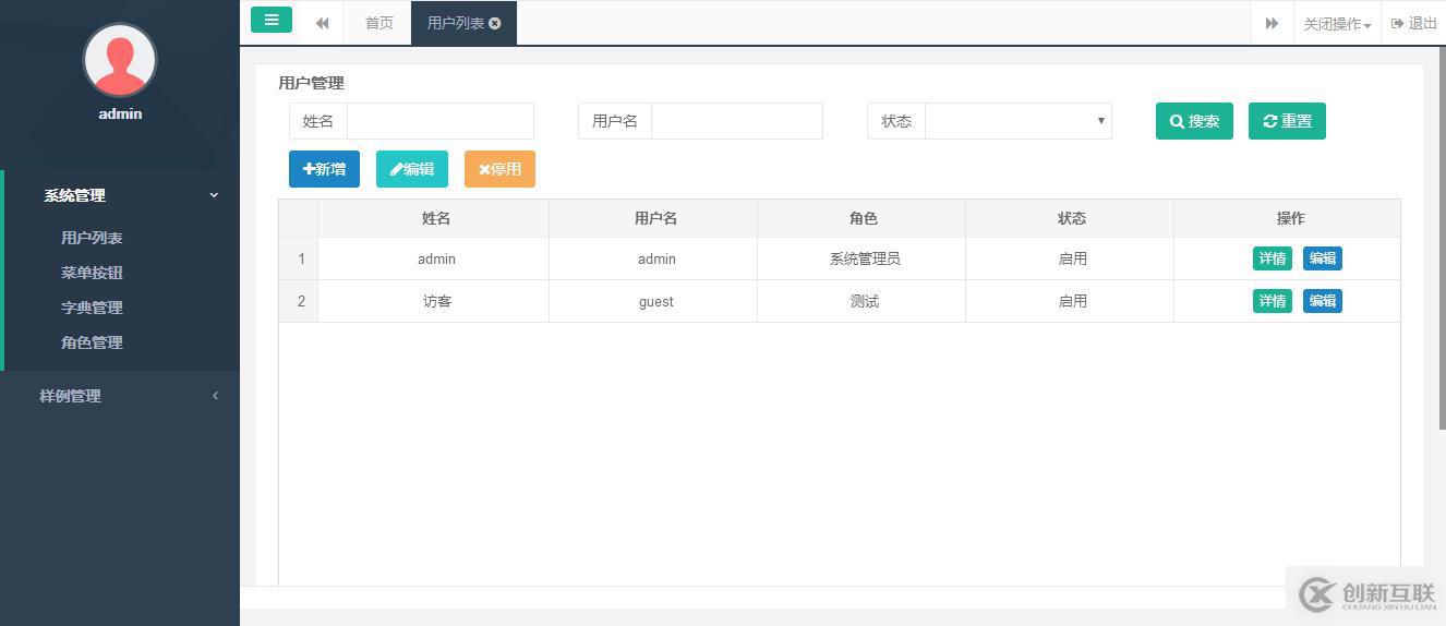 业务系统快速开发平台 micro-admin