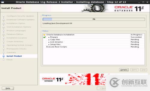 RHEL 6.5安装oracle11gR2