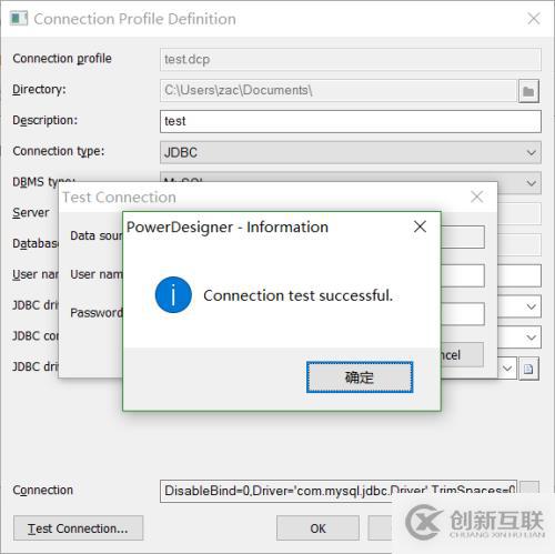 PowerDesigner连接MySQL数据库