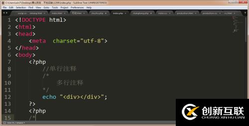 在xampp下试用PHP