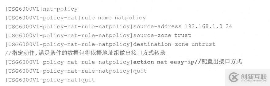 如何实现防火墙NAT控制分析