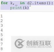 字典的创建、修改、删除、遍历