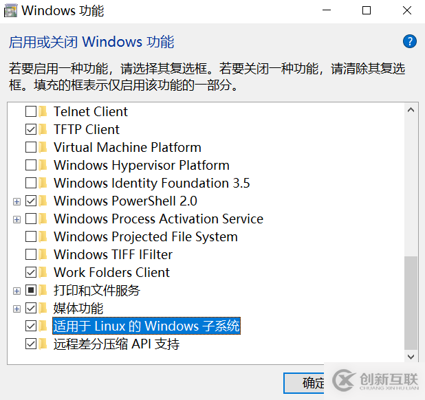 怎样启用Win10的Linux子系统