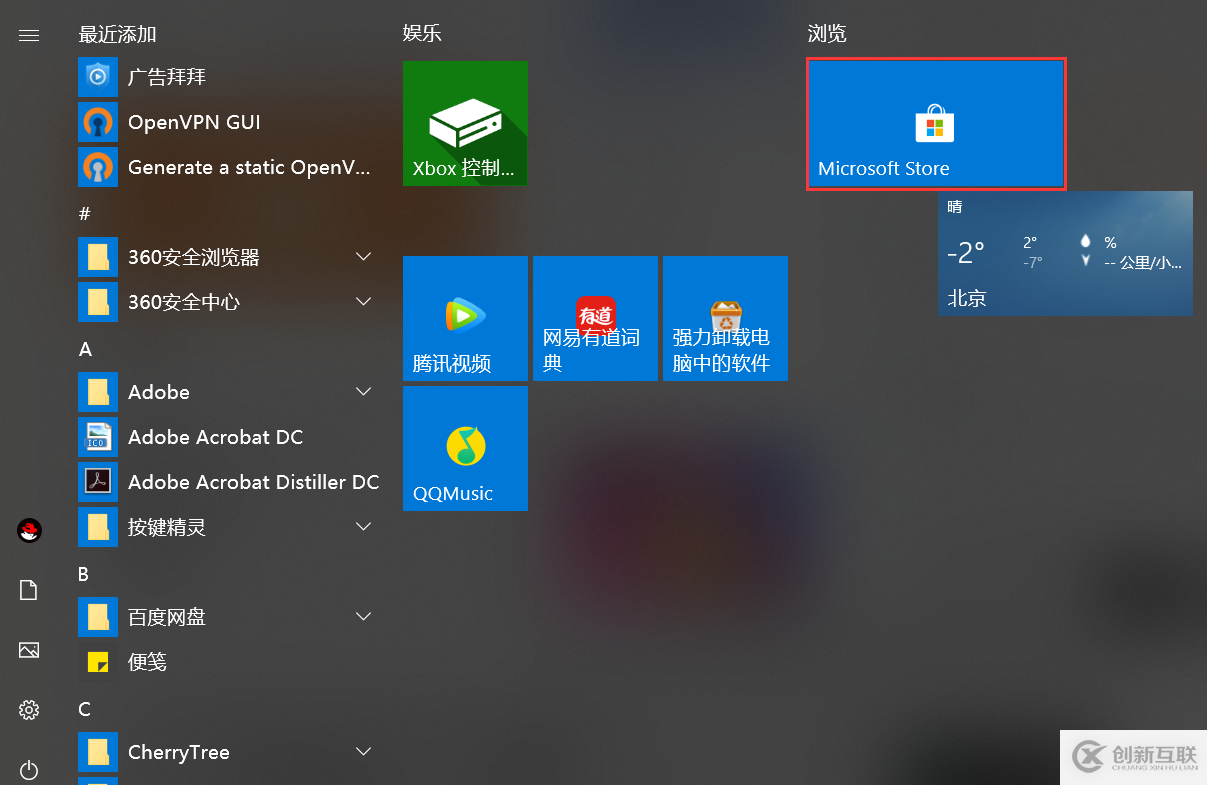 怎样启用Win10的Linux子系统